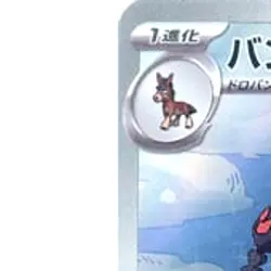 Pokemon Mudsdale Holo AR 078/071 SV5K Wild Force Japanese Card - Image 2
