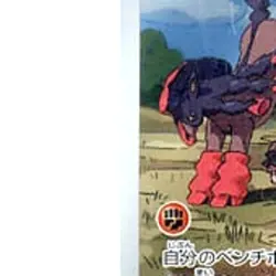 Pokemon Mudsdale Holo AR 078/071 SV5K Wild Force Japanese Card - Image 5