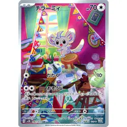 Pokemon Minccino Holo AR 082/071 SV5K Wild Force Japanese Card - Image 1