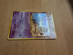 Pokemon TCG Slowking Holo Rare No.199 80 HP Japanese - Image 2