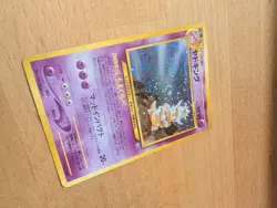 Pokemon TCG Slowking Holo Rare No.199 80 HP Japanese - Image 3