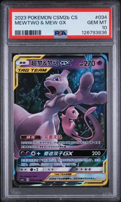 2023 Pokemon Sun & Moon Shining Synergy 034 Mewtwo & Mew GX PSA 10 126793836 - Image 1
