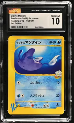 CGC 10 Clair's Mantine #051 VS 1st Edition Japanese Pokemon - Image 1