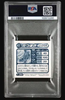 PSA 7 2006 ENSKY POKEMON JPN. #254 RAYQUAZA NM A/G STCKR COLL DX TCHNQ V4 - Image 3