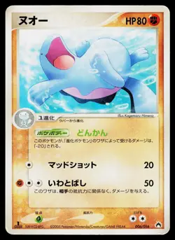 Typhlosion Half Deck - MP - Quagsire 006/016 US Seller - Image 1