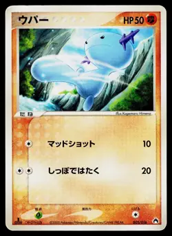 Typhlosion Half Deck - HP - Wooper 005/016 US Seller - Image 1