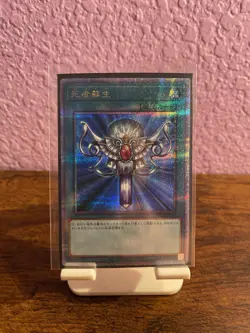 YuGiOh Monster Reborn Quarter Century Rare (Japanese Version) - Image 1
