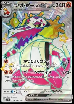 Pokemon Card Japanese Loudbone ex [SSR] {324/190} condition Ｌ So - Image 1