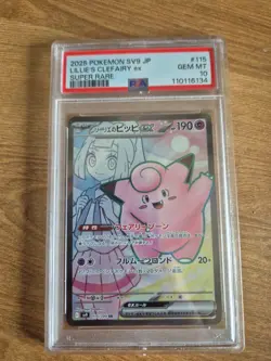 Lillie's Clefairy EX 115/100 SR Battle Partners SV9 Japanese Pokemon Card PSA 10 - Image 1