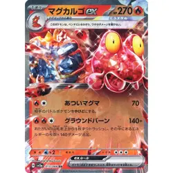 Pokemon Magcargo ex Holo RR 013/066 SV5a Crimson Haze Japanese Card - Image 1