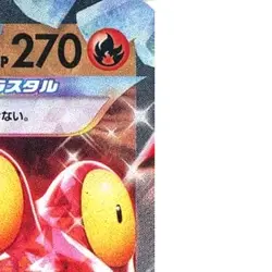 Pokemon Magcargo ex Holo RR 013/066 SV5a Crimson Haze Japanese Card - Image 4