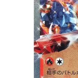 Pokemon Magcargo ex Holo RR 013/066 SV5a Crimson Haze Japanese Card - Image 5