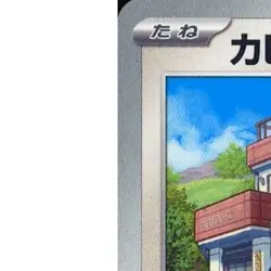 Pokemon Snorlax U 051/066 SV5a Crimson Haze Japanese Card - Image 2