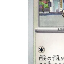 Pokemon Snorlax U 051/066 SV5a Crimson Haze Japanese Card - Image 5