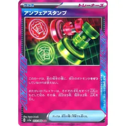 Pokemon Unfair Stamp Holo ACE 053/066 SV5a Crimson Haze Japanese Card - Image 1