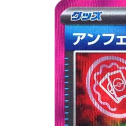 Pokemon Unfair Stamp Holo ACE 053/066 SV5a Crimson Haze Japanese Card - Image 2