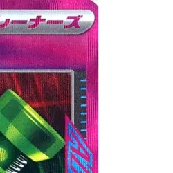 Pokemon Unfair Stamp Holo ACE 053/066 SV5a Crimson Haze Japanese Card - Image 4