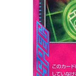 Pokemon Unfair Stamp Holo ACE 053/066 SV5a Crimson Haze Japanese Card - Image 5