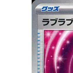 Pokemon Love Ball U 058/066 SV5a Crimson Haze Japanese Card - Image 2