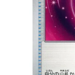 Pokemon Love Ball U 058/066 SV5a Crimson Haze Japanese Card - Image 5