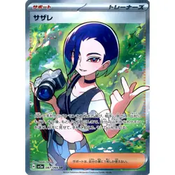 Pokemon Perrin Holo SR 087/066 SV5a Crimson Haze Japanese Card - Image 1