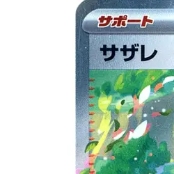 Pokemon Perrin Holo SR 087/066 SV5a Crimson Haze Japanese Card - Image 2