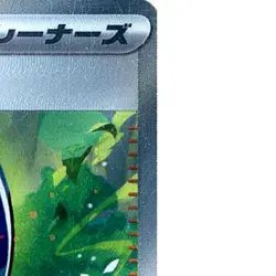 Pokemon Perrin Holo SR 087/066 SV5a Crimson Haze Japanese Card - Image 4