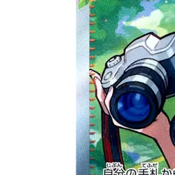 Pokemon Perrin Holo SR 087/066 SV5a Crimson Haze Japanese Card - Image 5