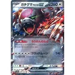 Pokemon Bloodmoon Ursaluna ex Holo RR 052/066 SV5a Crimson Haze Japanese Card - Image 1