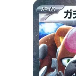 Pokemon Bloodmoon Ursaluna ex Holo RR 052/066 SV5a Crimson Haze Japanese Card - Image 2