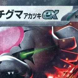 Pokemon Bloodmoon Ursaluna ex Holo RR 052/066 SV5a Crimson Haze Japanese Card - Image 3