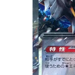 Pokemon Bloodmoon Ursaluna ex Holo RR 052/066 SV5a Crimson Haze Japanese Card - Image 5