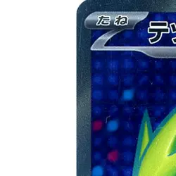 Pokemon Iron Thorns ex Holo SR 081/066 SV5a Crimson Haze Japanese Card - Image 2