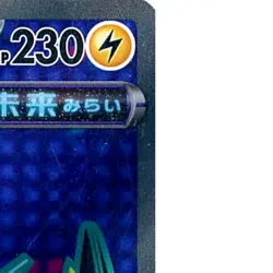 Pokemon Iron Thorns ex Holo SR 081/066 SV5a Crimson Haze Japanese Card - Image 4