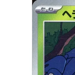 Pokemon Heracross U 003/101 SV6 Transformation Mask Japanese Card - Image 2