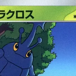 Pokemon Heracross U 003/101 SV6 Transformation Mask Japanese Card - Image 3