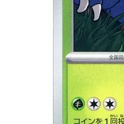 Pokemon Heracross U 003/101 SV6 Transformation Mask Japanese Card - Image 5