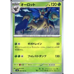 Pokemon Trevenant C 007/101 SV6 Transformation Mask Japanese Card - Image 1