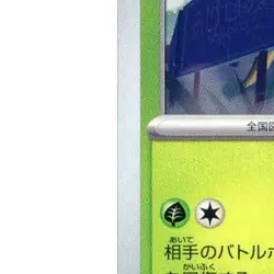 Pokemon Trevenant C 007/101 SV6 Transformation Mask Japanese Card - Image 5