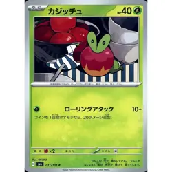 Pokemon Applin C 011/101 SV6 Transformation Mask Japanese Card - Image 1