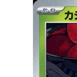 Pokemon Applin C 011/101 SV6 Transformation Mask Japanese Card - Image 2