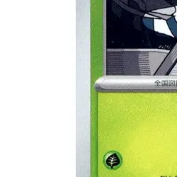 Pokemon Applin C 011/101 SV6 Transformation Mask Japanese Card - Image 5
