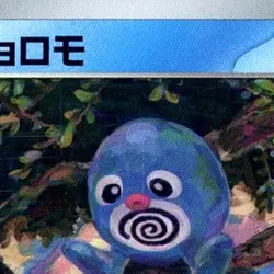 Pokemon Poliwag C 023/101 SV6 Transformation Mask Japanese Card - Image 3
