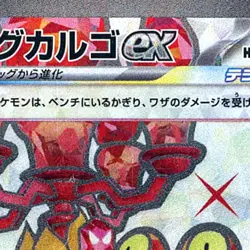 Pokemon Magcargo ex Holo SR 080/066 SV5a Crimson Haze Japanese Card - Image 3