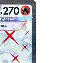 Pokemon Magcargo ex Holo SR 080/066 SV5a Crimson Haze Japanese Card - Image 4