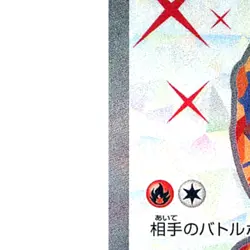 Pokemon Magcargo ex Holo SR 080/066 SV5a Crimson Haze Japanese Card - Image 5