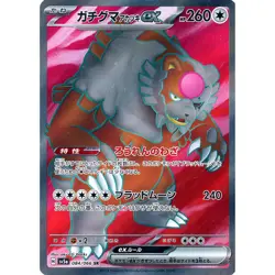 Pokemon Bloodmoon Ursaluna ex Holo SR 084/066 SV5a Crimson Haze Japanese Card - Image 1