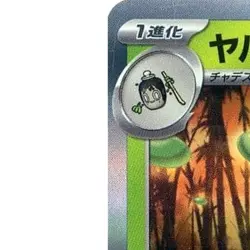 Pokemon Sinistcha Holo R 014/101 SV6 Transformation Mask Japanese Card - Image 2