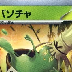 Pokemon Sinistcha Holo R 014/101 SV6 Transformation Mask Japanese Card - Image 3