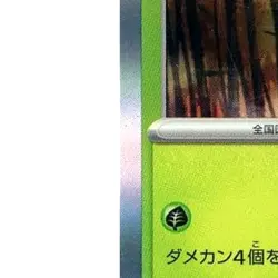 Pokemon Sinistcha Holo R 014/101 SV6 Transformation Mask Japanese Card - Image 5